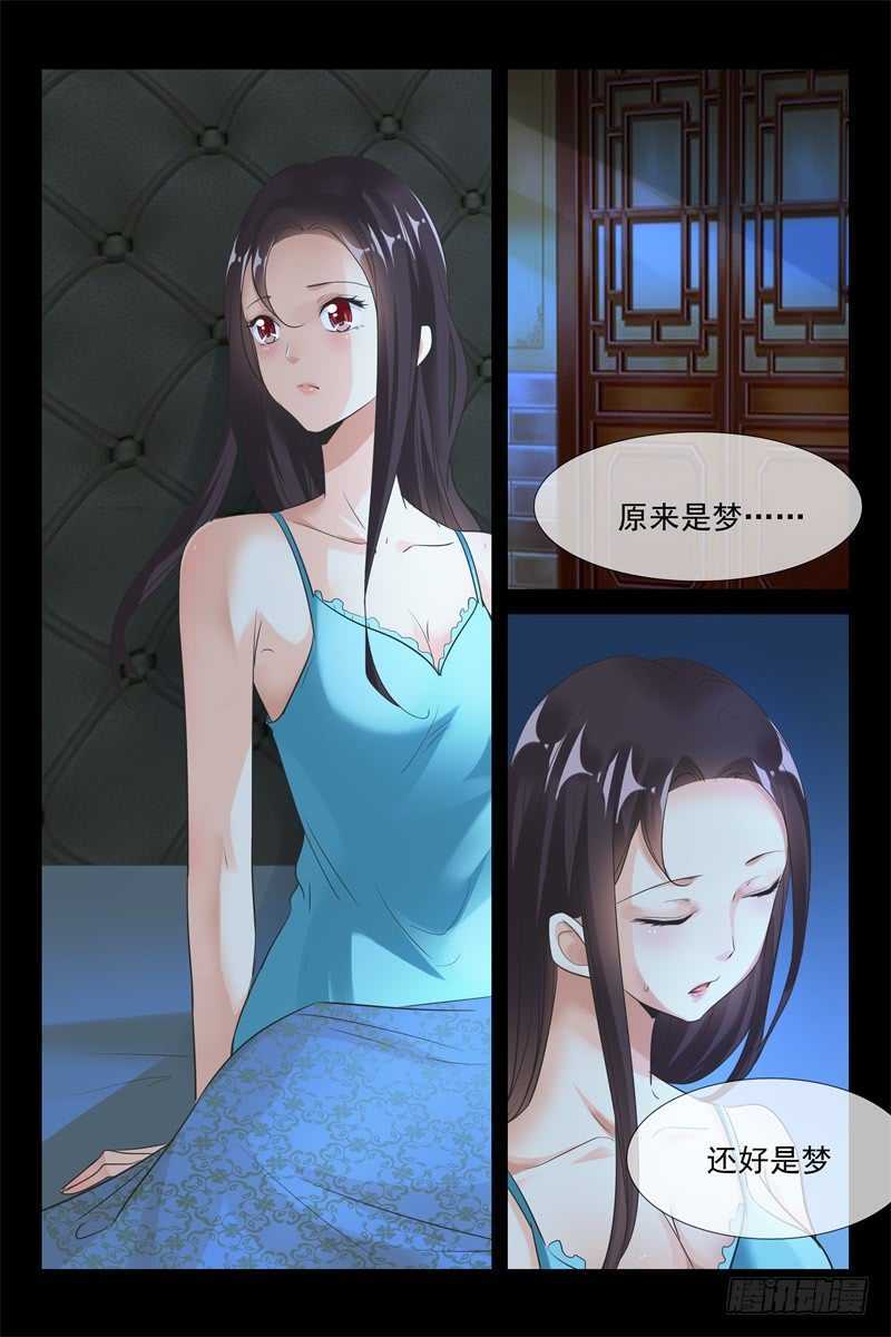 《军阀老公贼坏狠狠霸占你》第82话 我不爱你 第5页