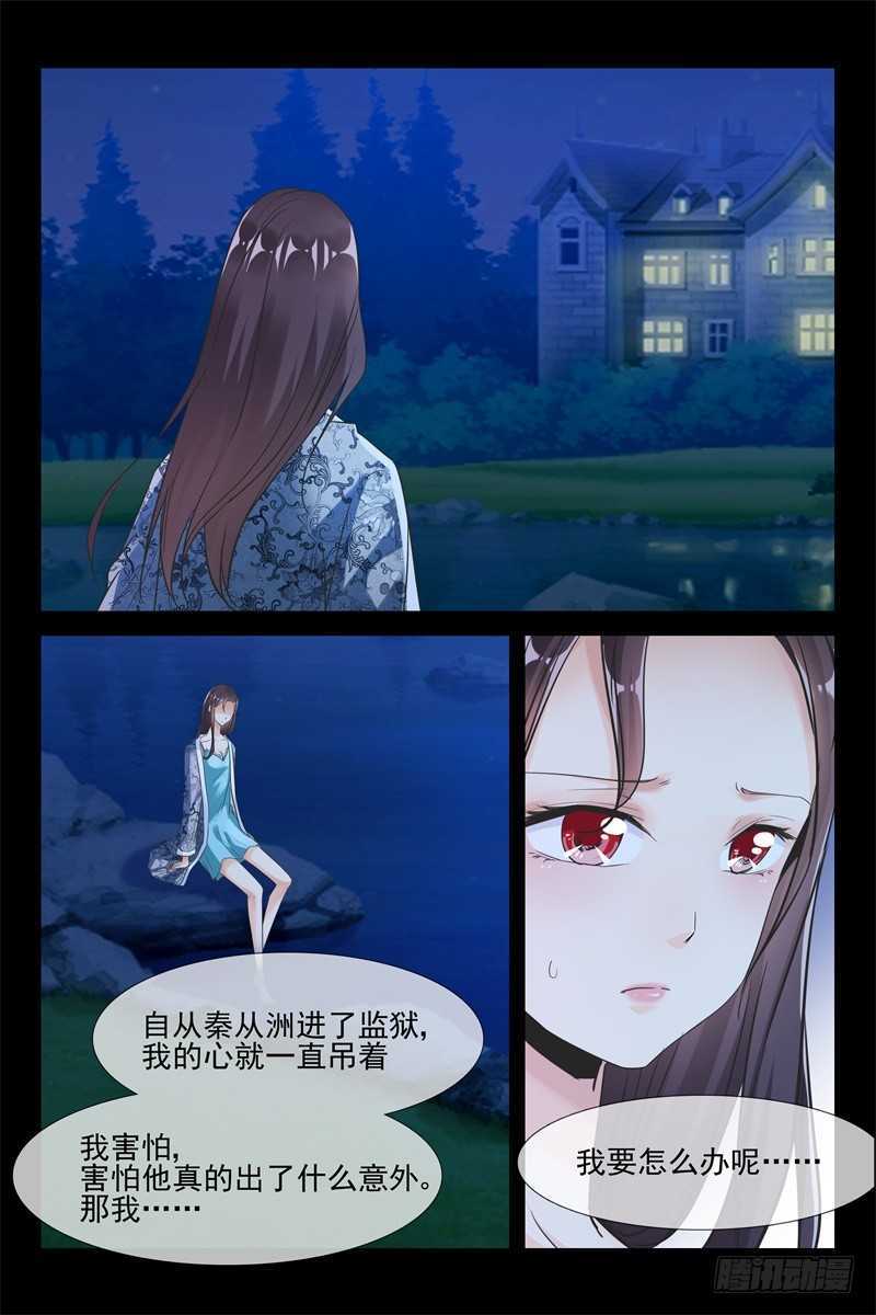 《军阀老公贼坏狠狠霸占你》第82话 我不爱你 第7页