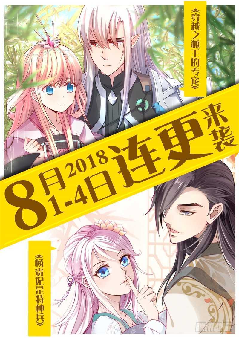 《军阀老公贼坏狠狠霸占你》第88话 等会就教训你 第11页