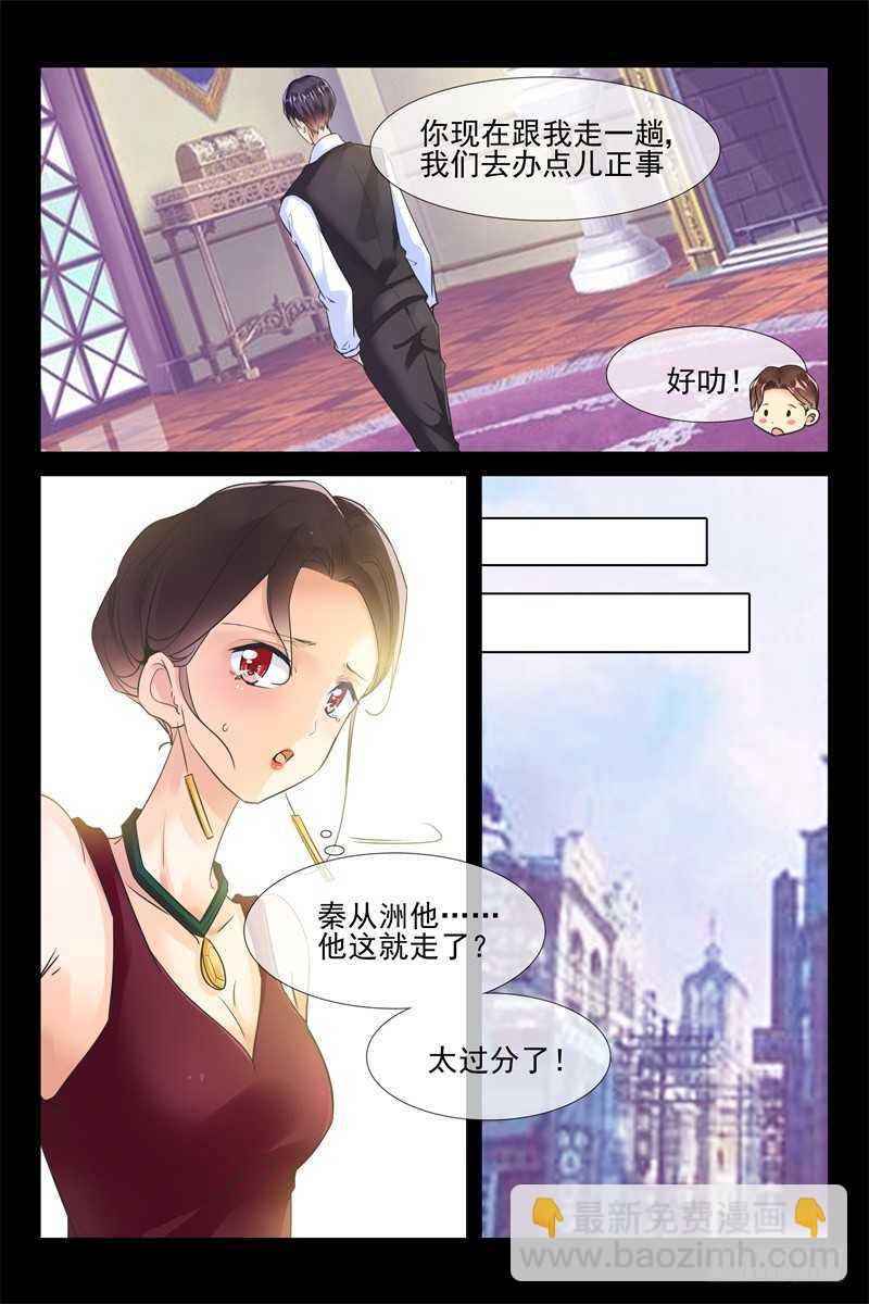 《军阀老公贼坏狠狠霸占你》第86话 禽兽还是禽兽不如？ 第10页