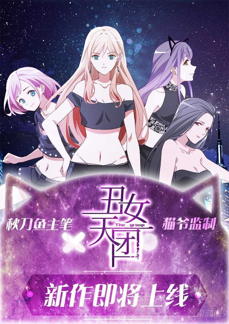 《军阀老公贼坏狠狠霸占你》第86话 禽兽还是禽兽不如？ 第11页