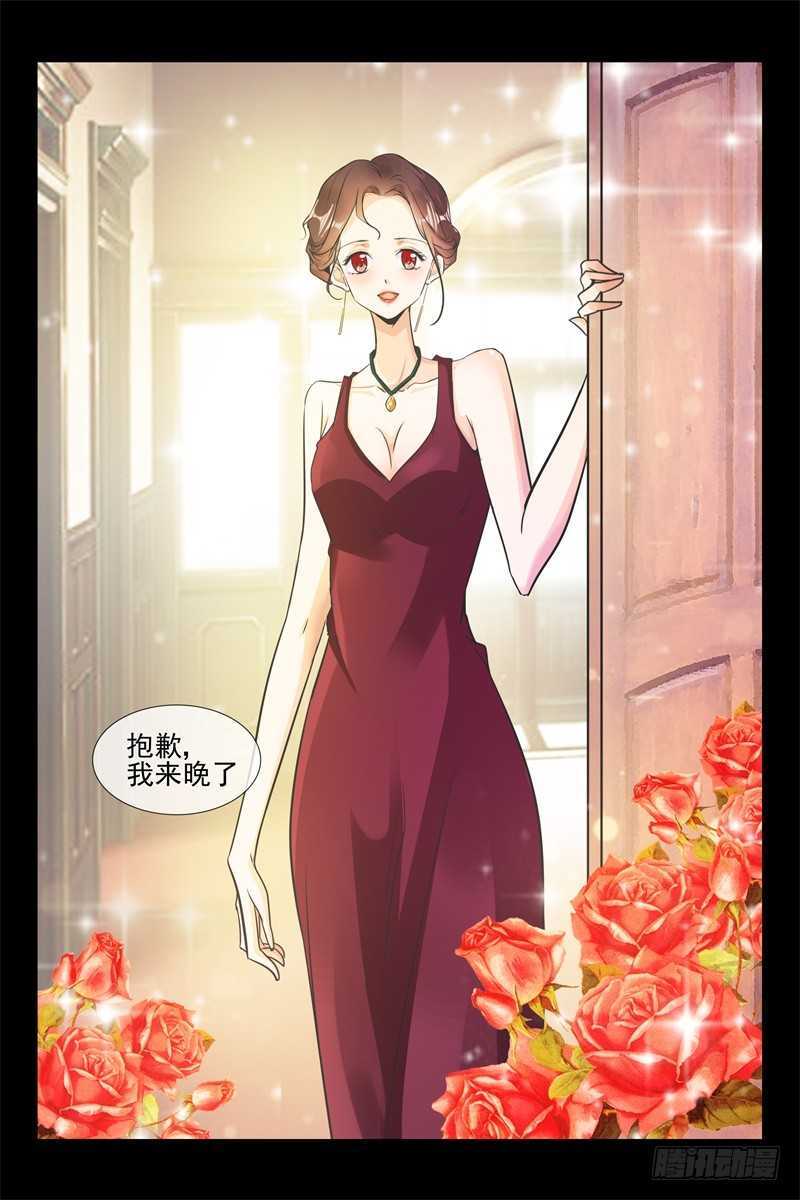 《军阀老公贼坏狠狠霸占你》第86话 禽兽还是禽兽不如？ 第4页