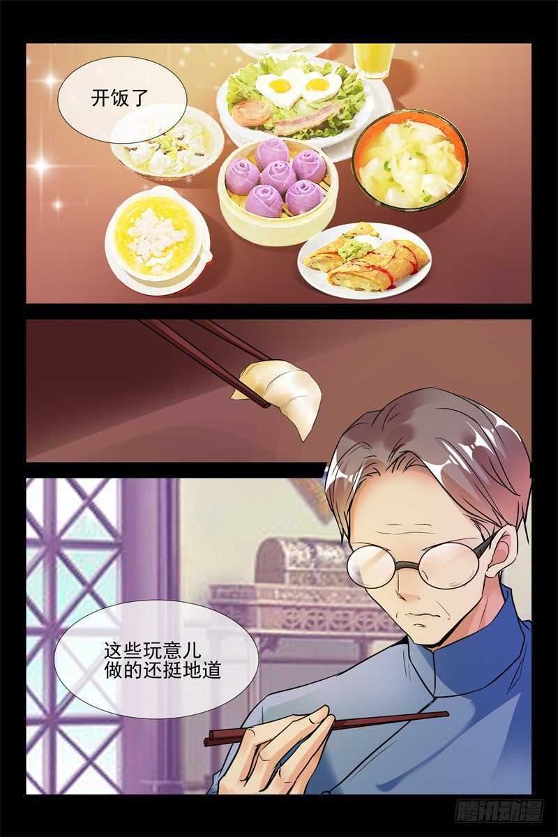《军阀老公贼坏狠狠霸占你》第86话 禽兽还是禽兽不如？ 第7页