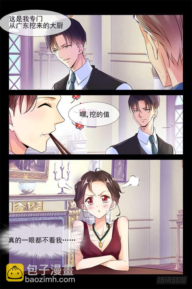 《军阀老公贼坏狠狠霸占你》第86话 禽兽还是禽兽不如？ 第8页