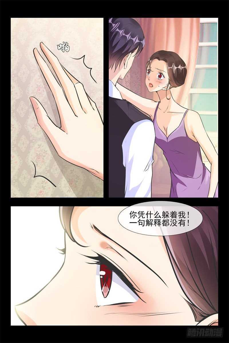 《军阀老公贼坏狠狠霸占你》第87话 让她变得主动 第10页