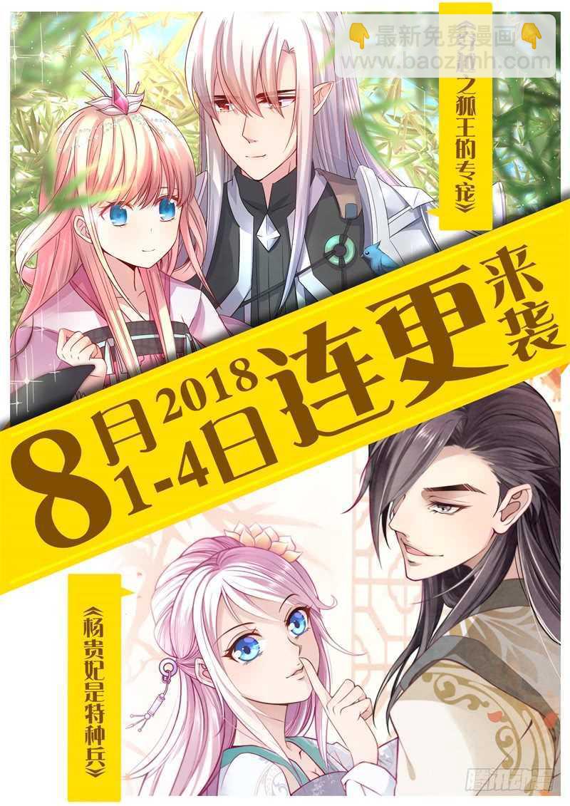 《军阀老公贼坏狠狠霸占你》第87话 让她变得主动 第11页