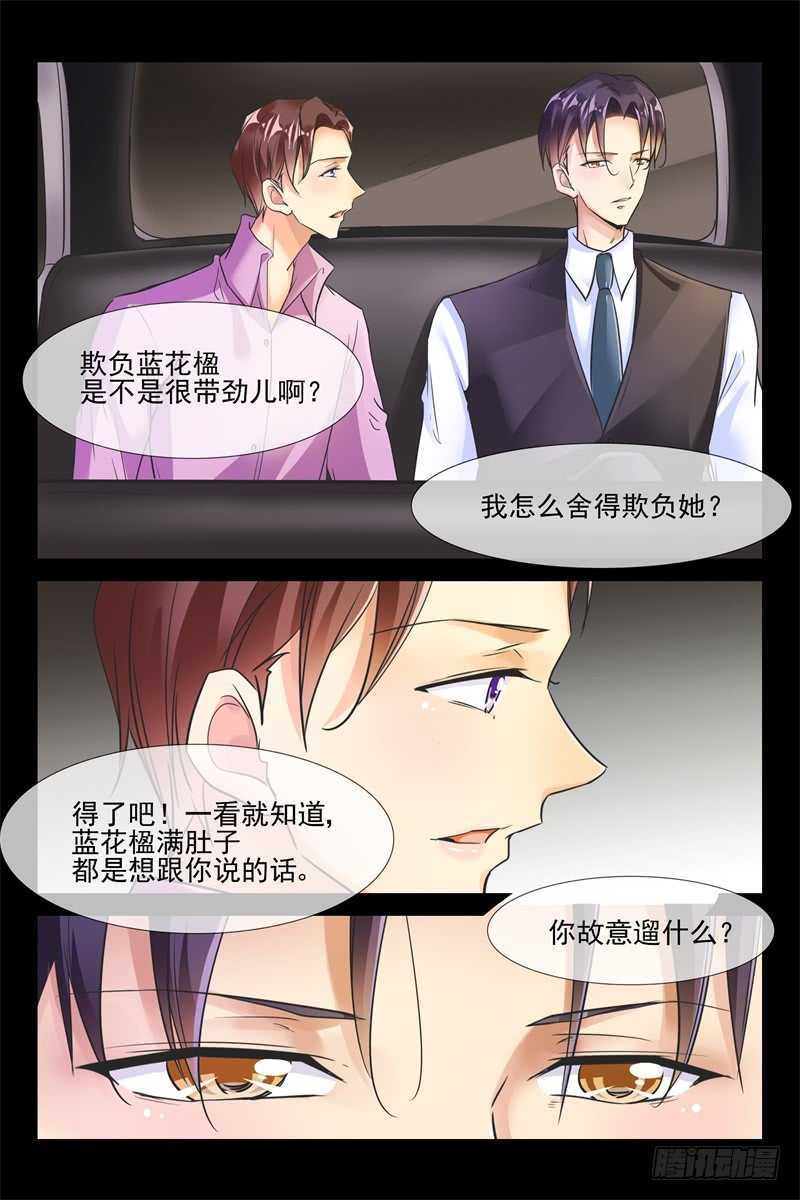 《军阀老公贼坏狠狠霸占你》第87话 让她变得主动 第3页