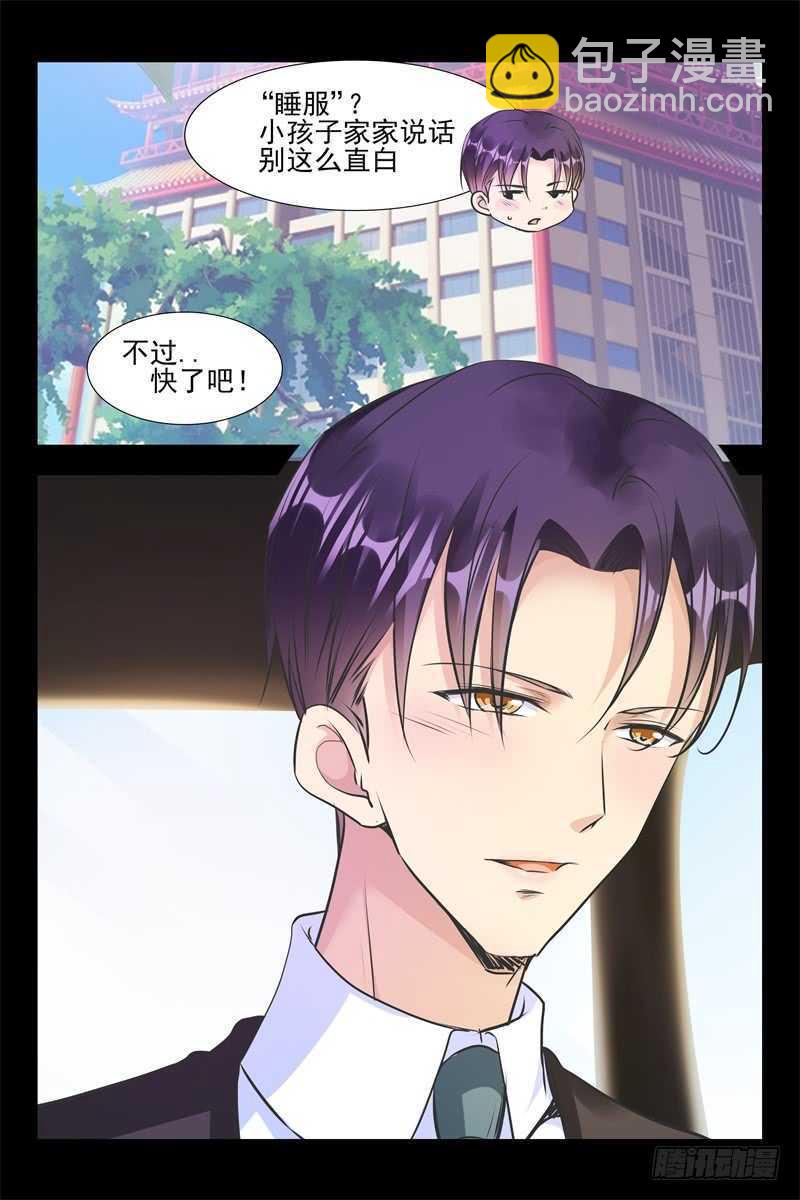 《军阀老公贼坏狠狠霸占你》第87话 让她变得主动 第7页