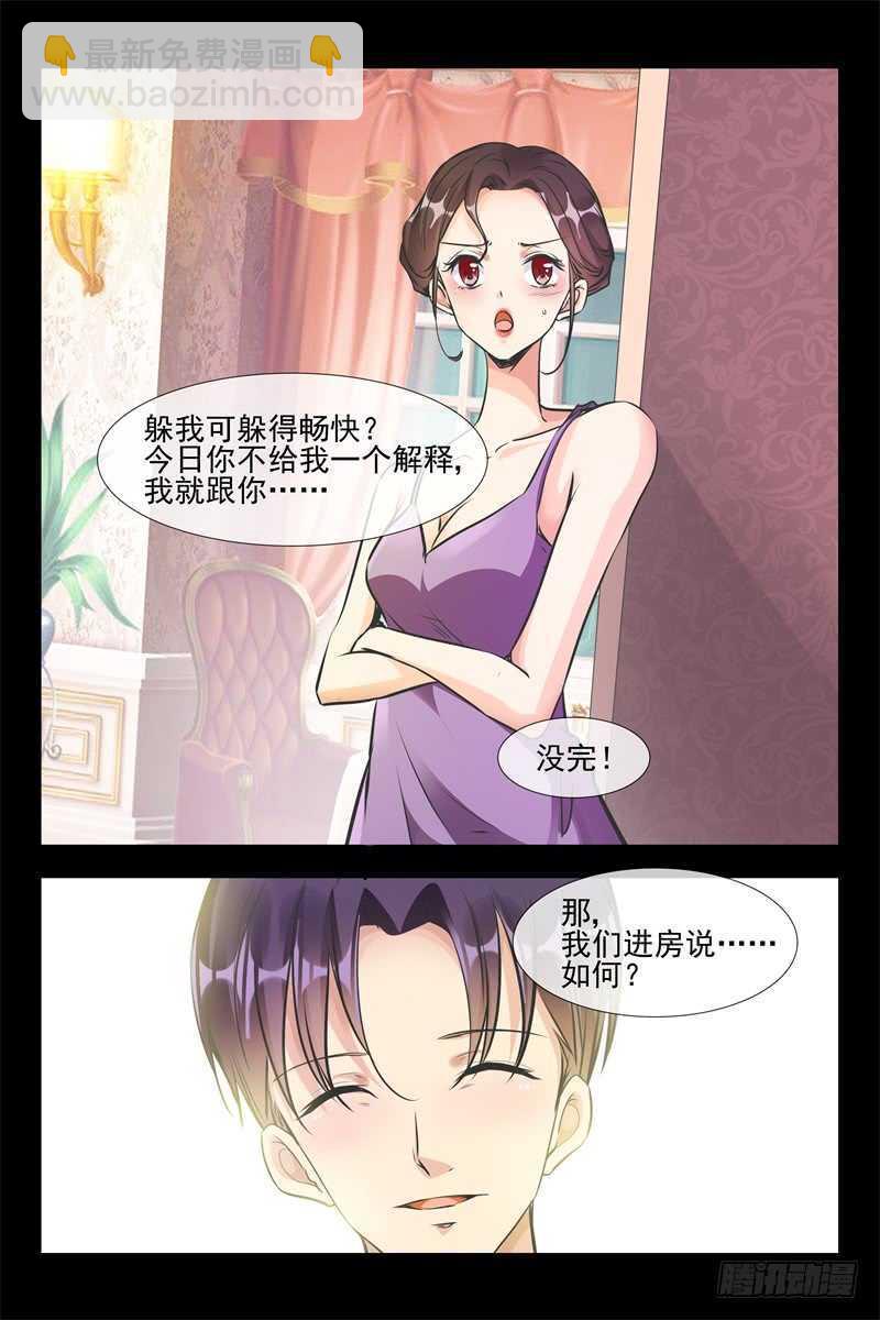 《军阀老公贼坏狠狠霸占你》第87话 让她变得主动 第8页