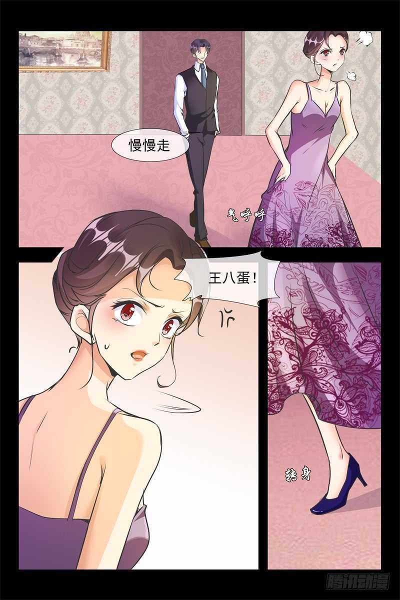 《军阀老公贼坏狠狠霸占你》第87话 让她变得主动 第9页