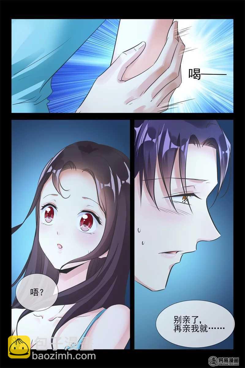 《军阀老公贼坏狠狠霸占你》第85话 小别胜新婚 第3页