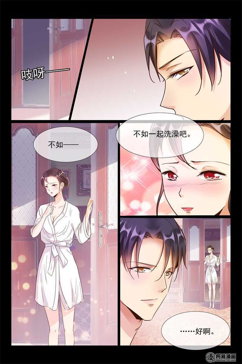 《军阀老公贼坏狠狠霸占你》第92话 给你最好的 第9页