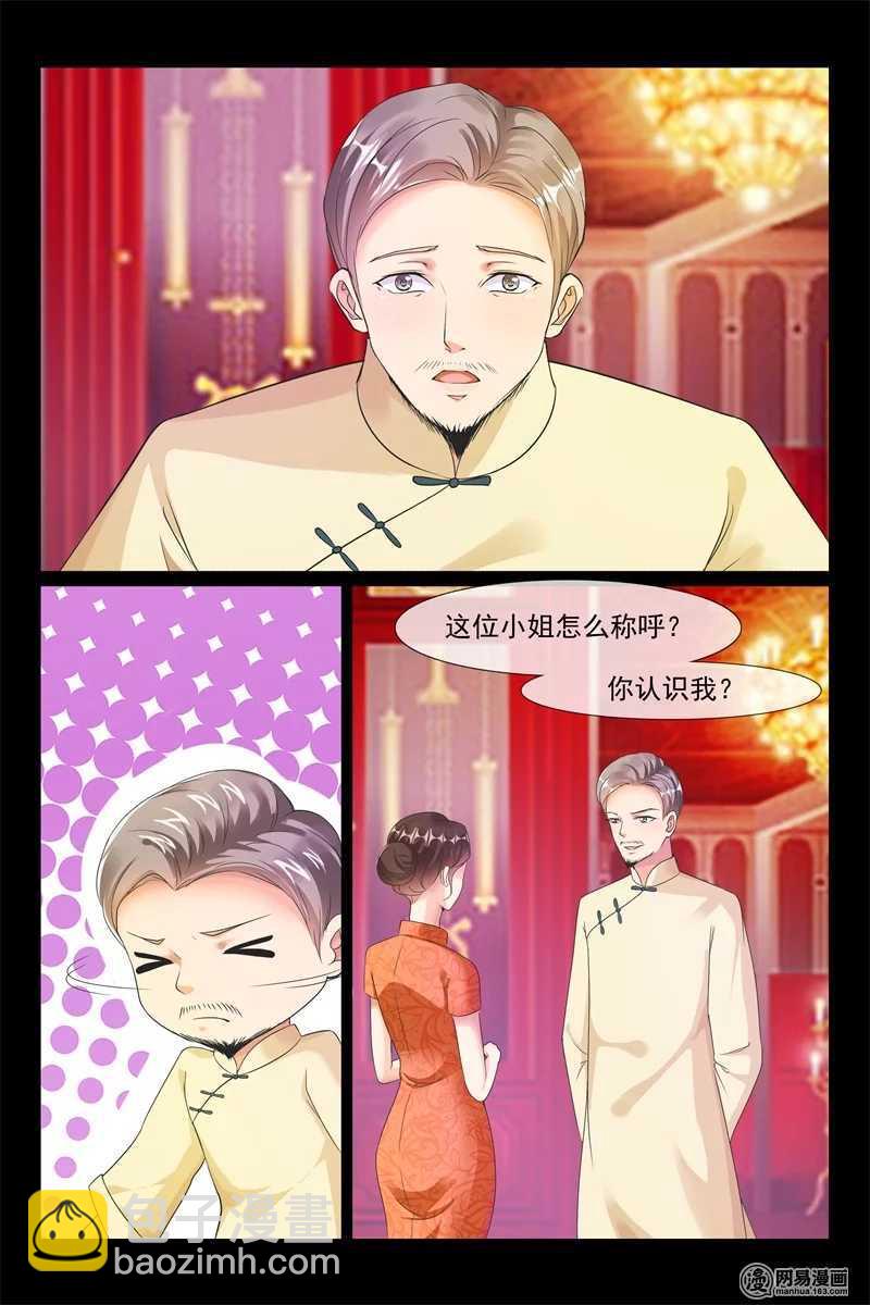 《军阀老公贼坏狠狠霸占你》第91话 我的夫人 第8页