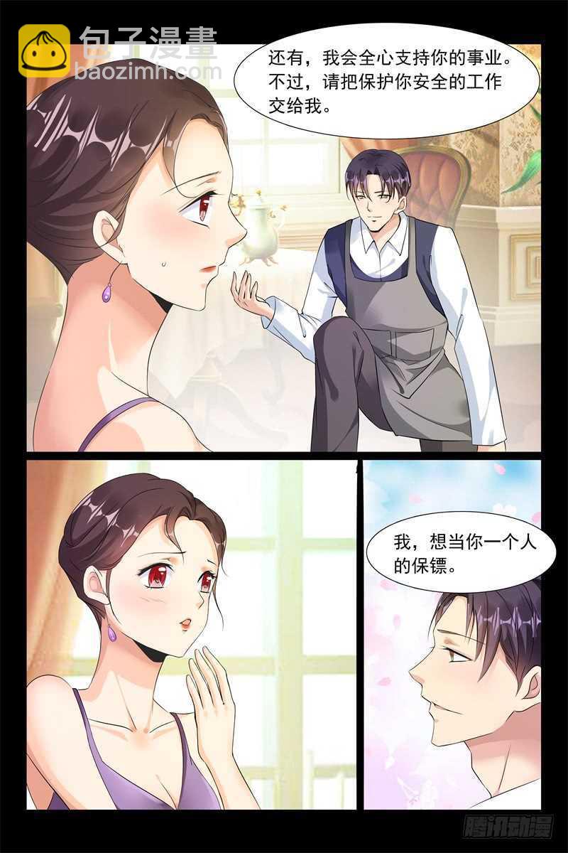 《军阀老公贼坏狠狠霸占你》第90话 我想要的是你 第6页