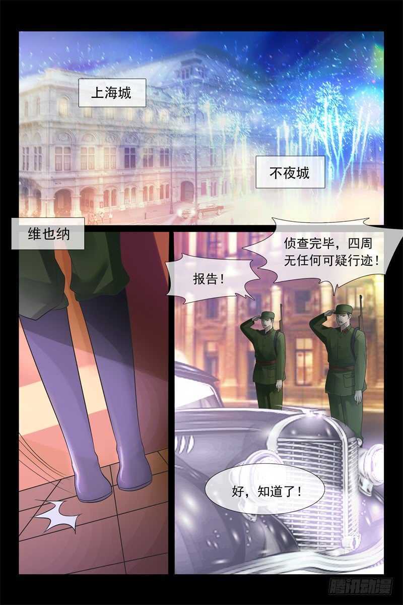《军阀老公贼坏狠狠霸占你》第90话 我想要的是你 第7页