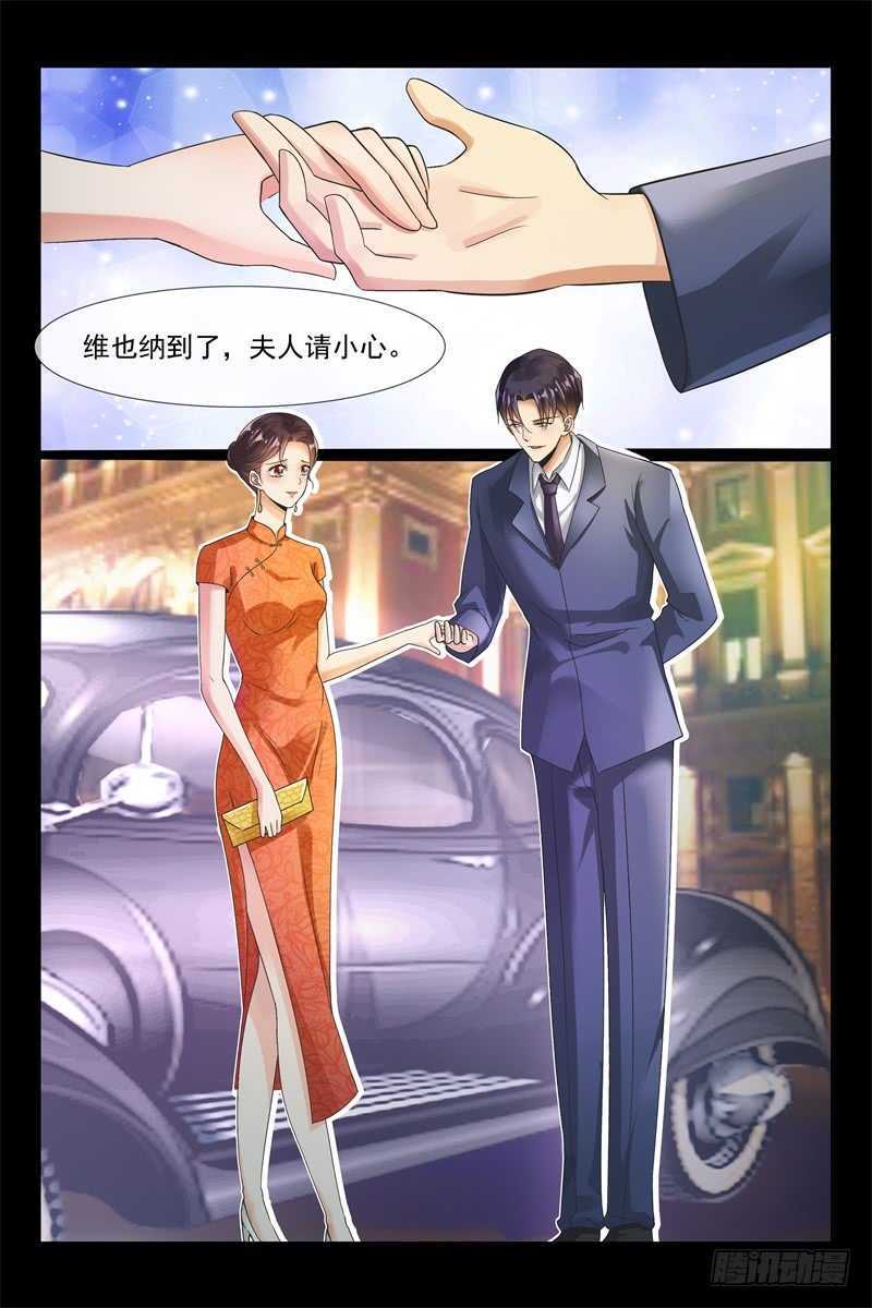 《军阀老公贼坏狠狠霸占你》第90话 我想要的是你 第8页