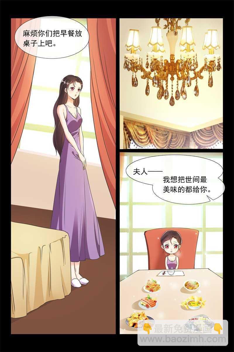 《军阀老公贼坏狠狠霸占你》第89话 睡服 第10页