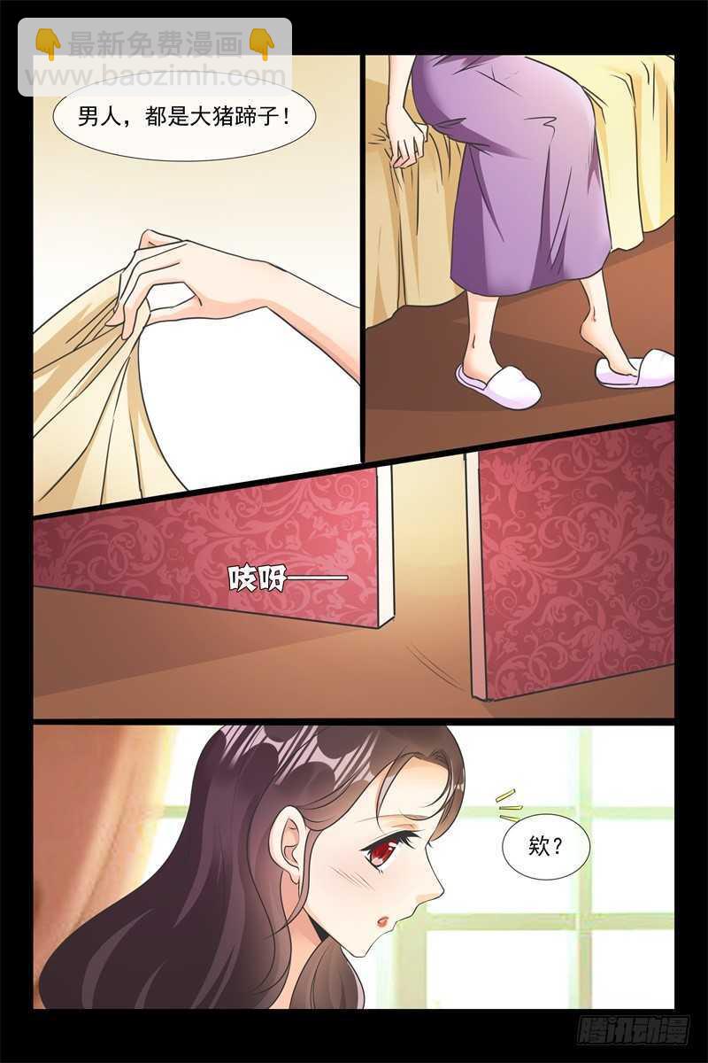 《军阀老公贼坏狠狠霸占你》第89话 睡服 第4页