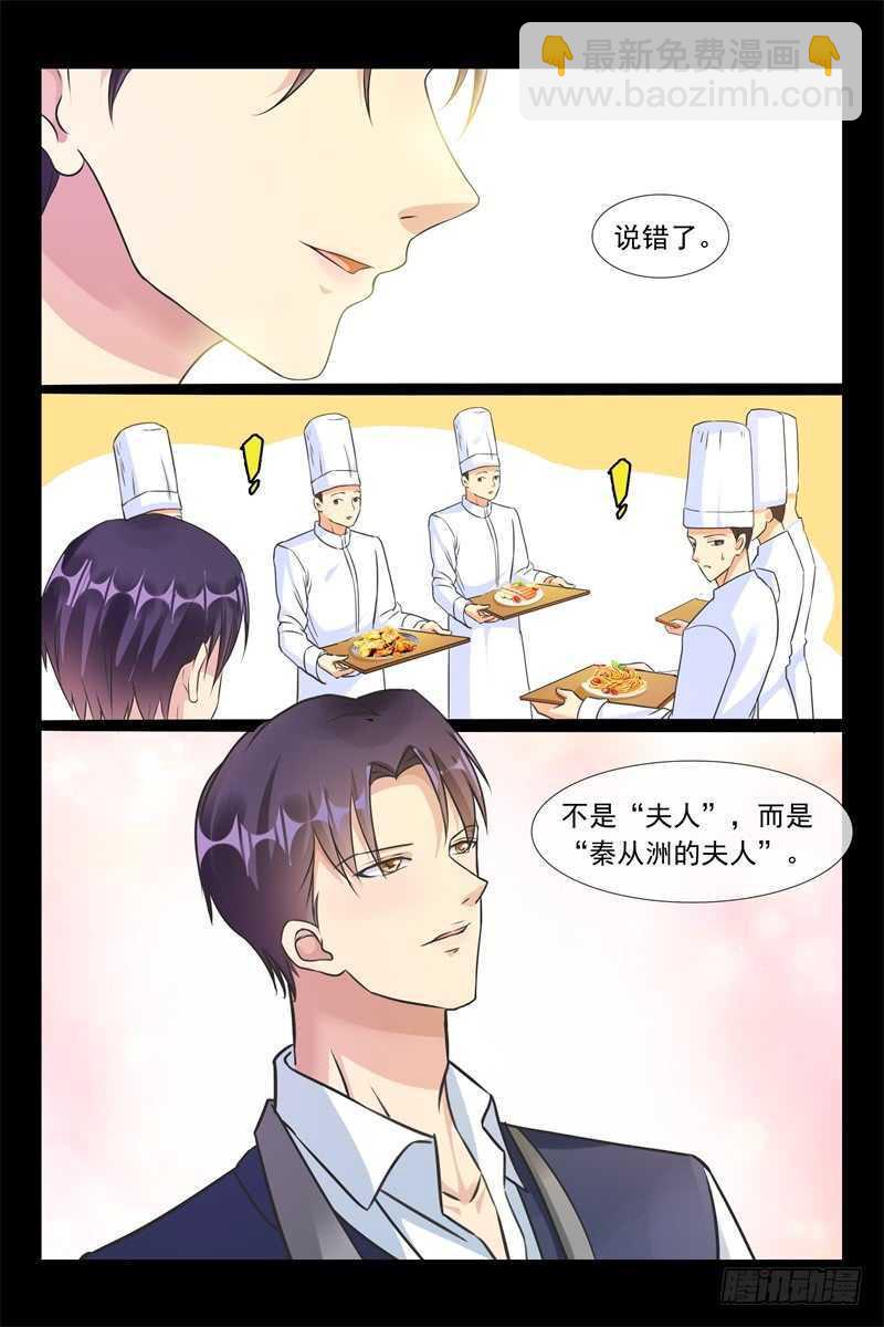 《军阀老公贼坏狠狠霸占你》第89话 睡服 第8页