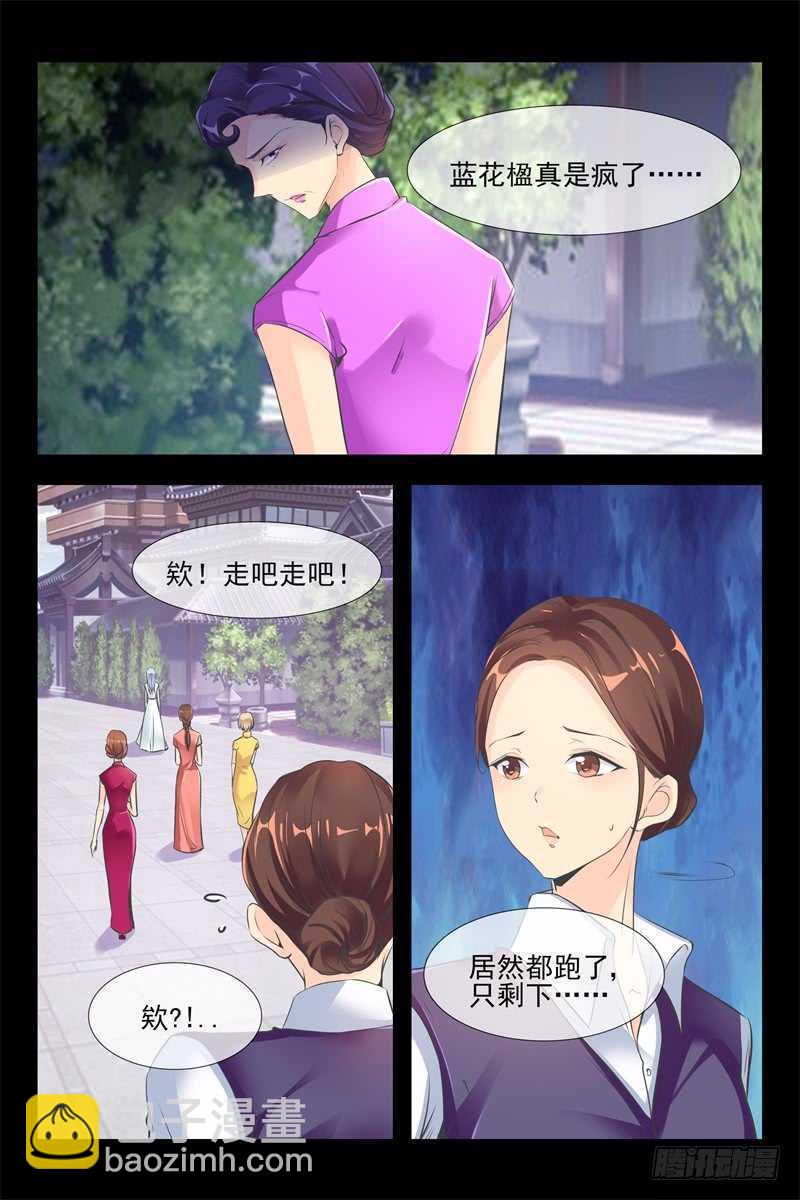 《军阀老公贼坏狠狠霸占你》第96话 复仇 第5页