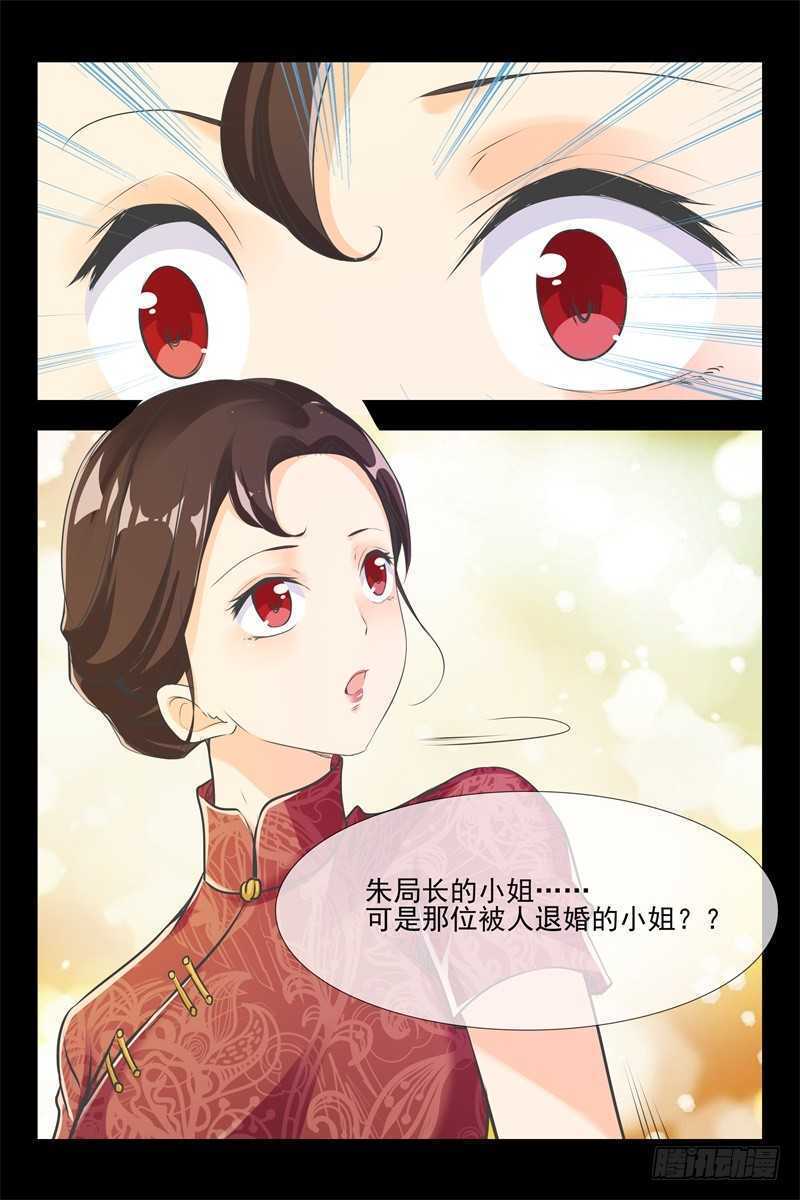 《军阀老公贼坏狠狠霸占你》第96话 复仇 第9页