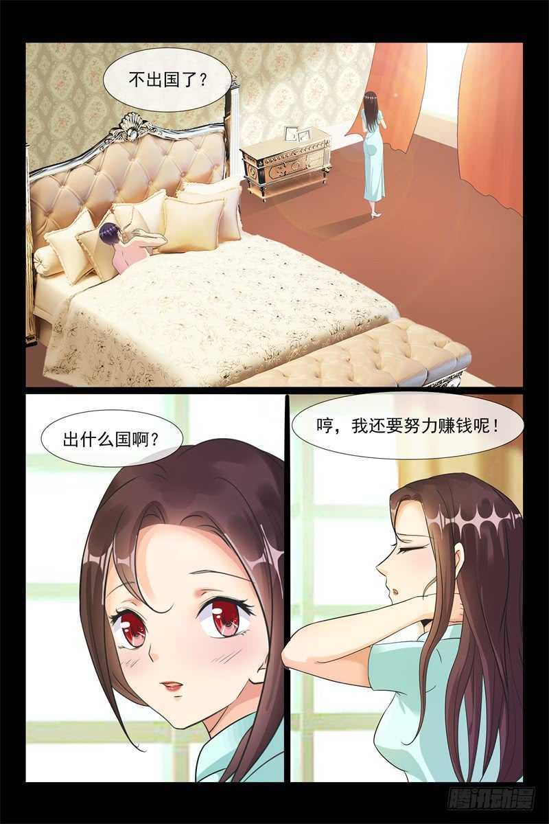 《军阀老公贼坏狠狠霸占你》第93话 独当一面 第10页