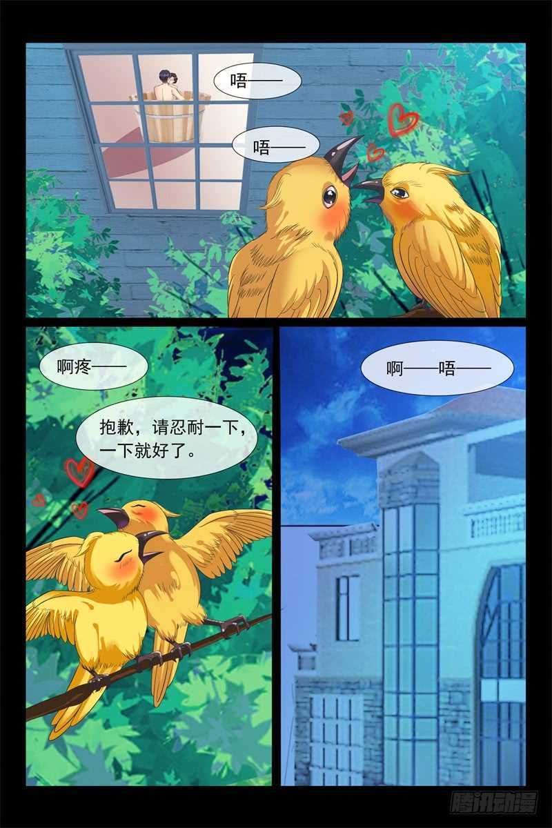 《军阀老公贼坏狠狠霸占你》第93话 独当一面 第7页