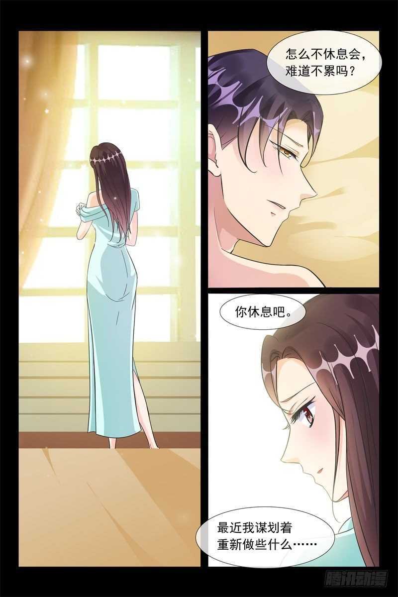 《军阀老公贼坏狠狠霸占你》第93话 独当一面 第9页