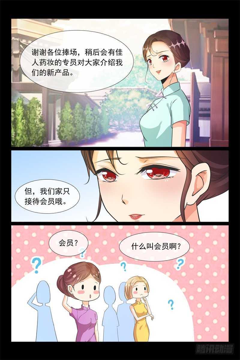 《军阀老公贼坏狠狠霸占你》第95话 努力赚钱 第4页