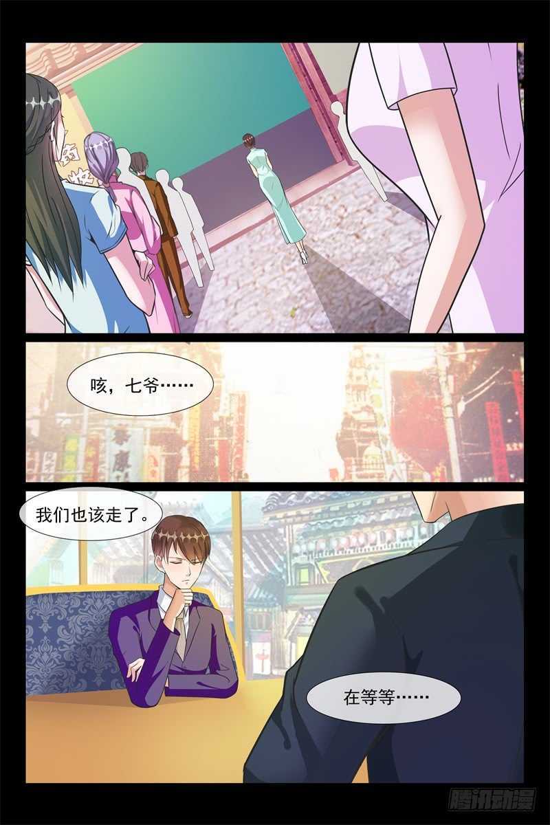 《军阀老公贼坏狠狠霸占你》第95话 努力赚钱 第5页