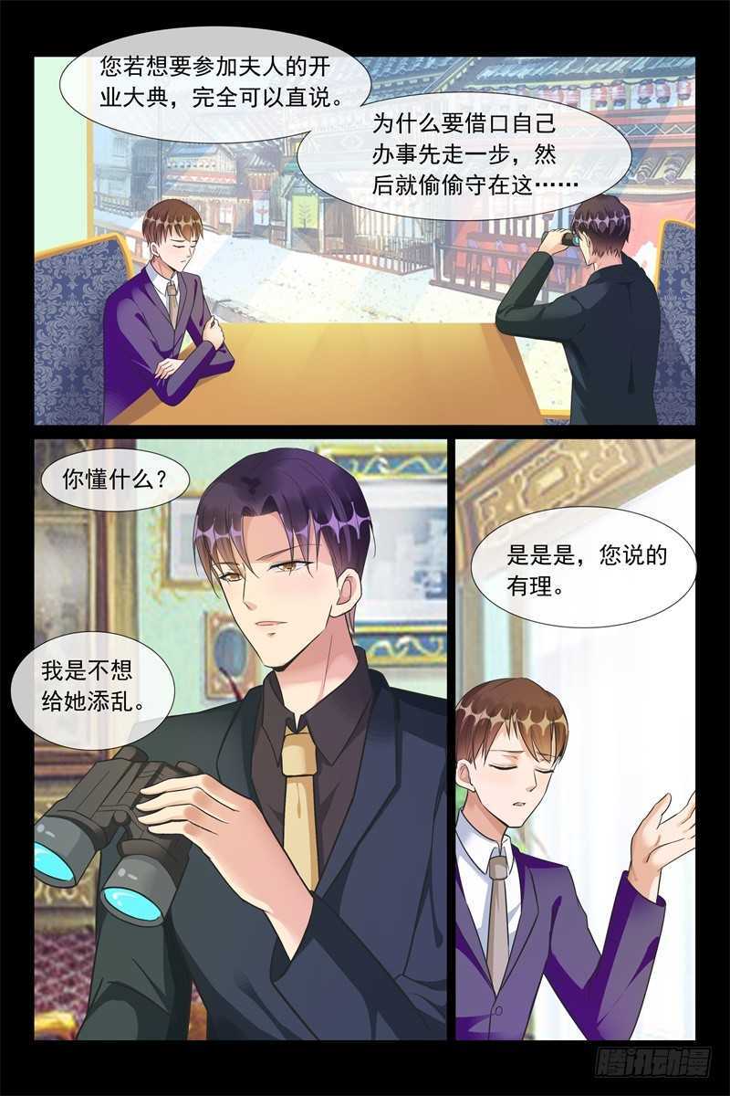 《军阀老公贼坏狠狠霸占你》第95话 努力赚钱 第6页