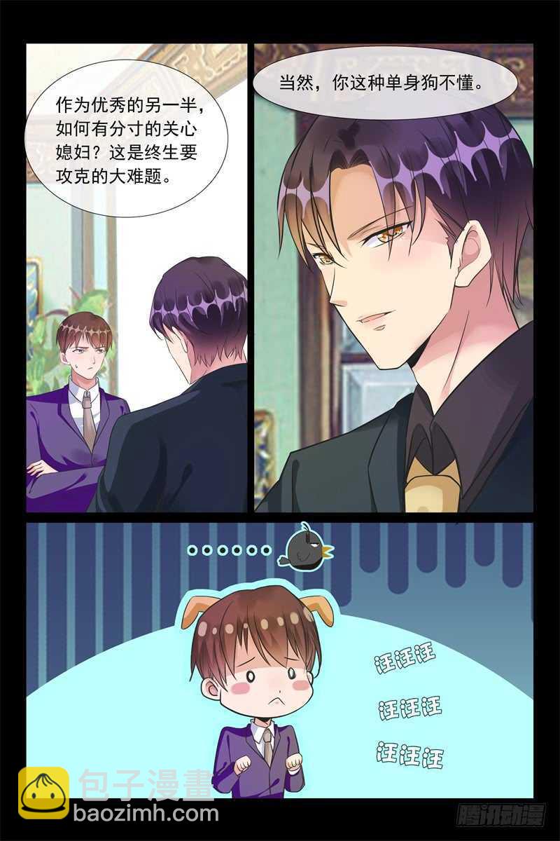 《军阀老公贼坏狠狠霸占你》第95话 努力赚钱 第7页