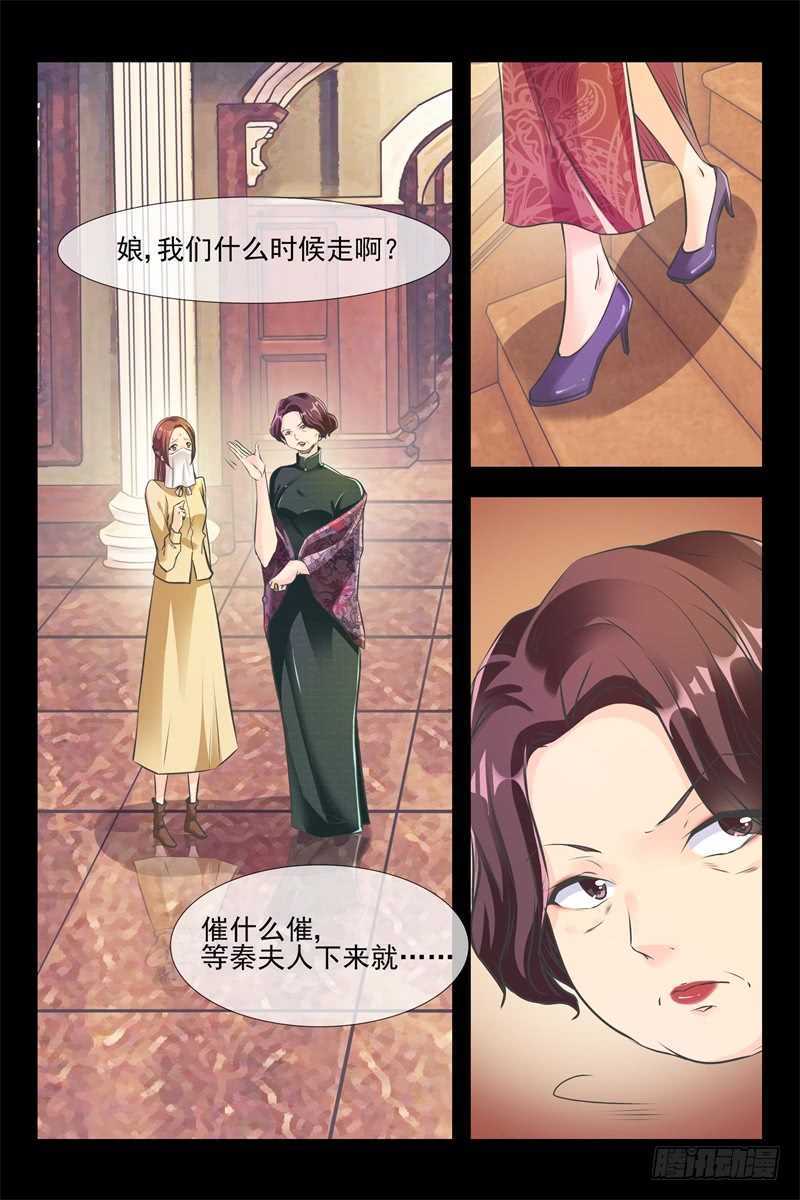 《军阀老公贼坏狠狠霸占你》第97话 雪花水乳 第3页