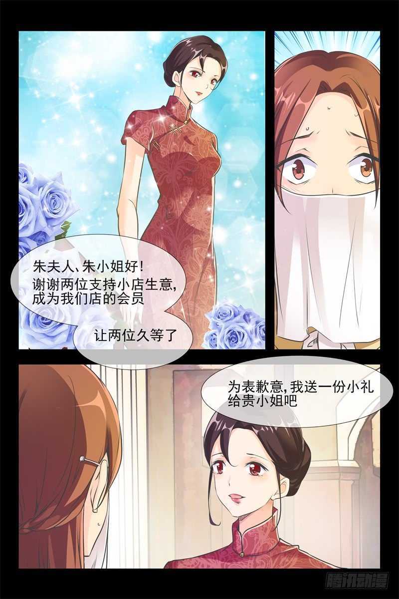 《军阀老公贼坏狠狠霸占你》第97话 雪花水乳 第4页