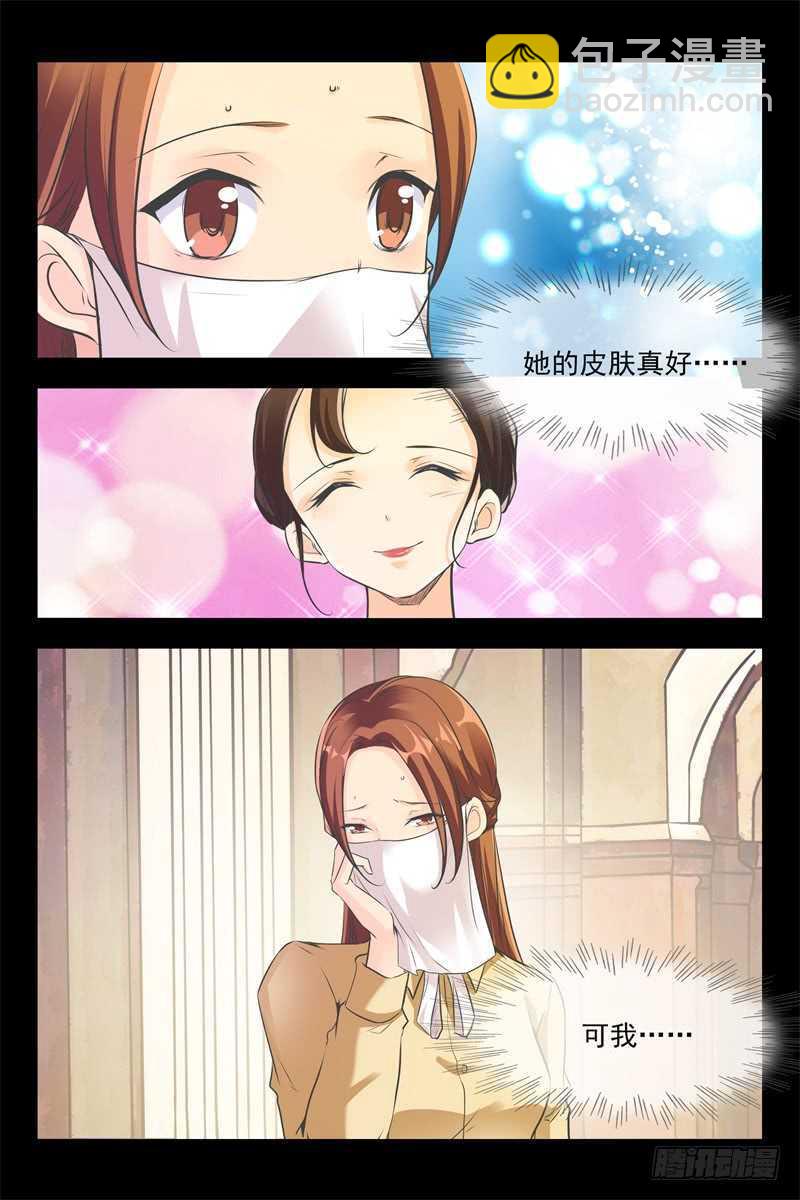《军阀老公贼坏狠狠霸占你》第97话 雪花水乳 第5页