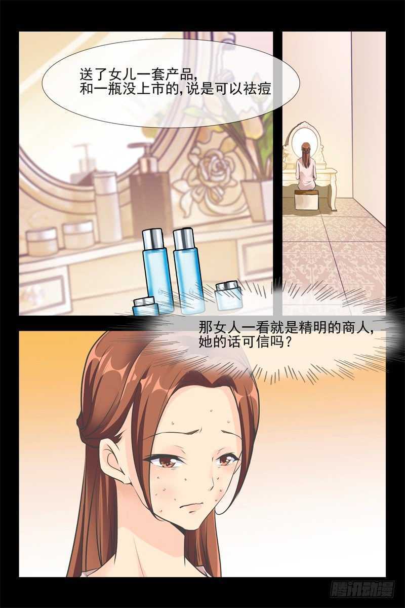 《军阀老公贼坏狠狠霸占你》第97话 雪花水乳 第9页