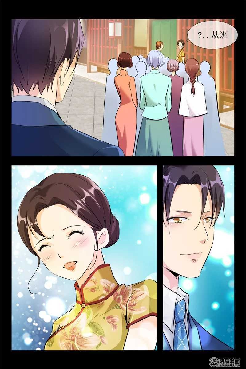 《军阀老公贼坏狠狠霸占你》第100话 美梦成真 第10页