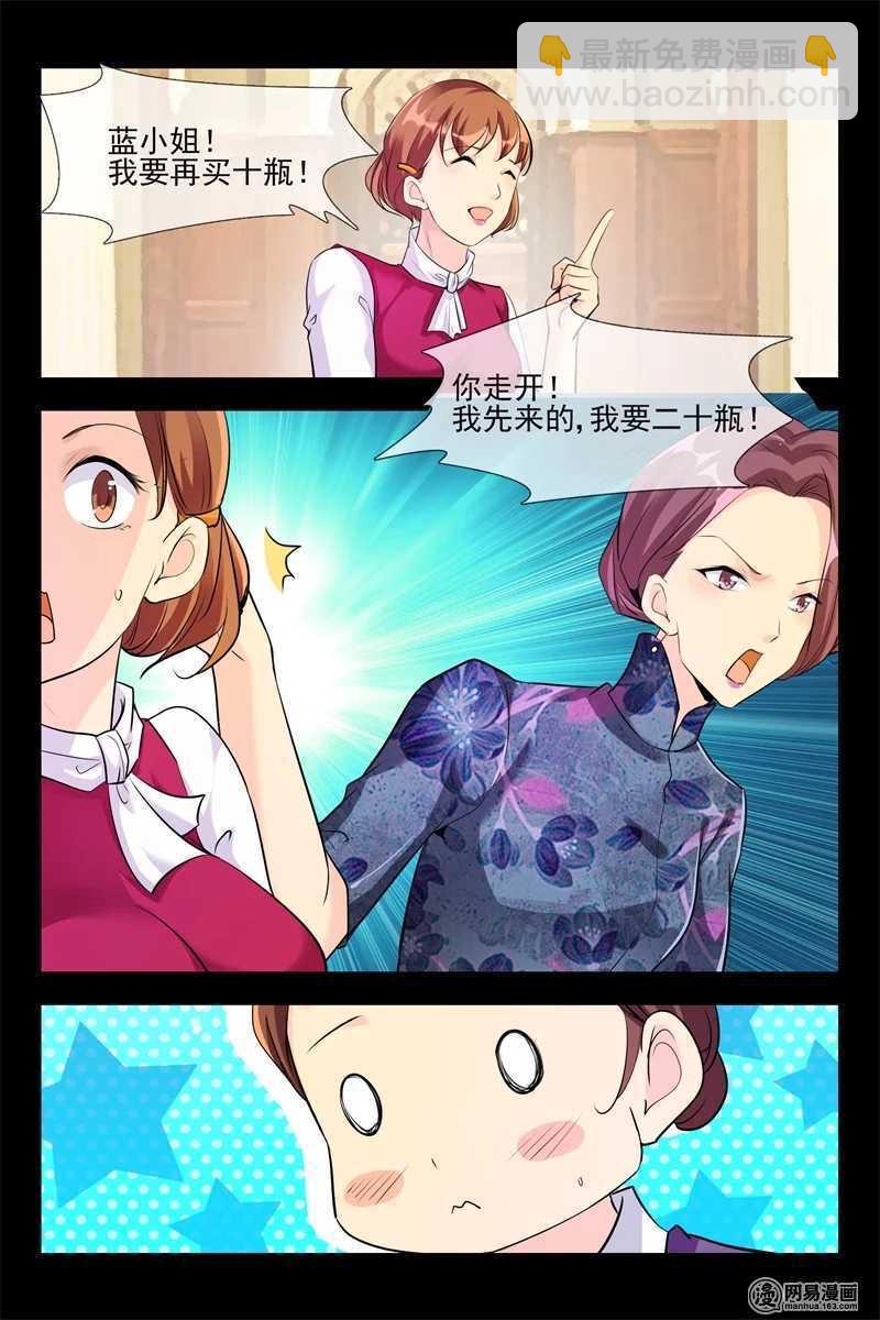 《军阀老公贼坏狠狠霸占你》第100话 美梦成真 第3页