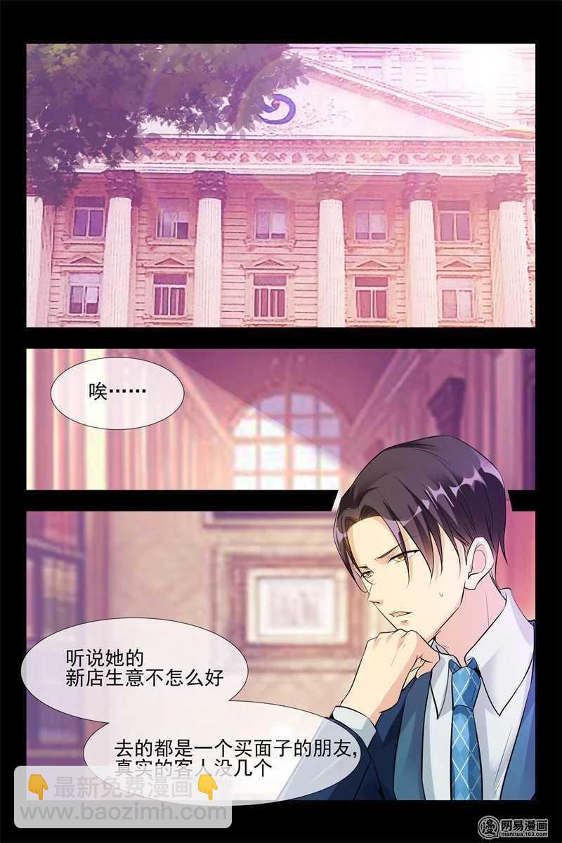 《军阀老公贼坏狠狠霸占你》第100话 美梦成真 第5页