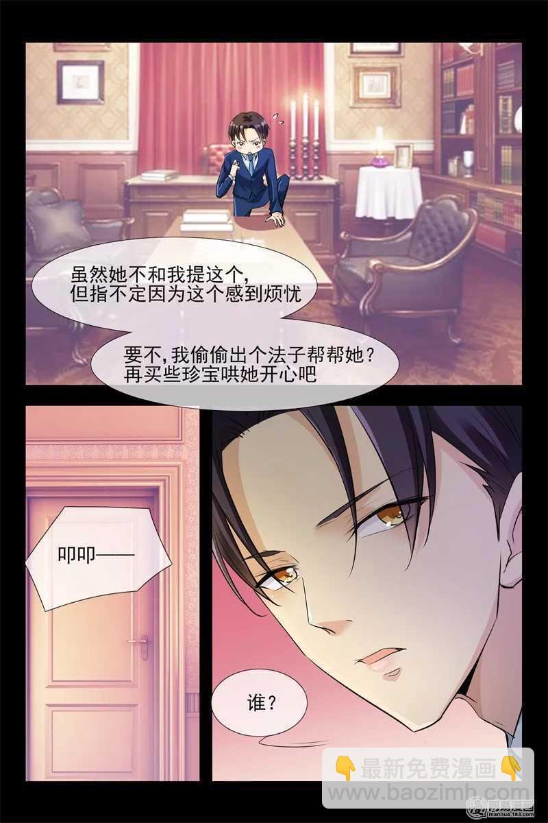 《军阀老公贼坏狠狠霸占你》第100话 美梦成真 第6页