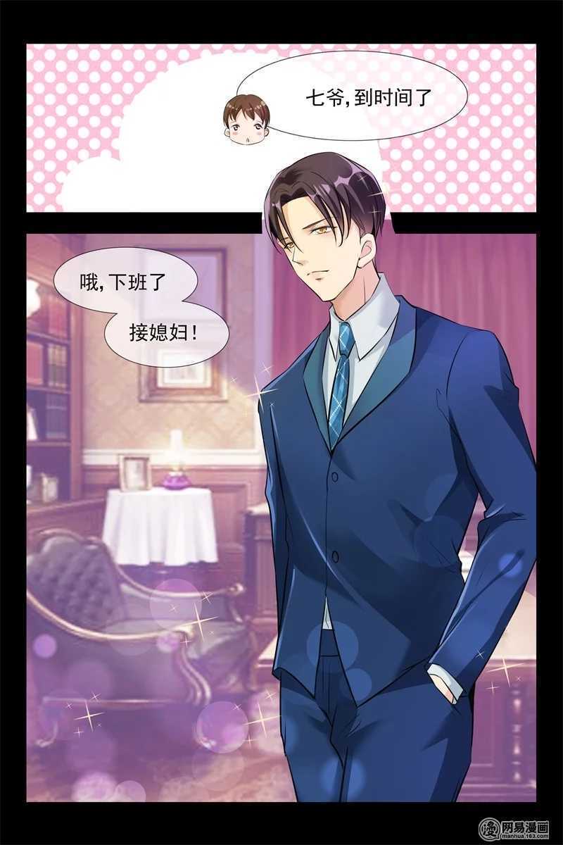 《军阀老公贼坏狠狠霸占你》第100话 美梦成真 第7页