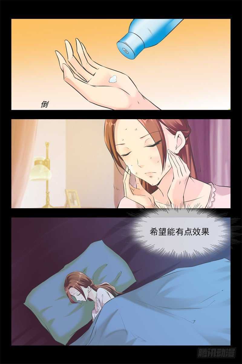 《军阀老公贼坏狠狠霸占你》第98话 生意遇挫 第3页