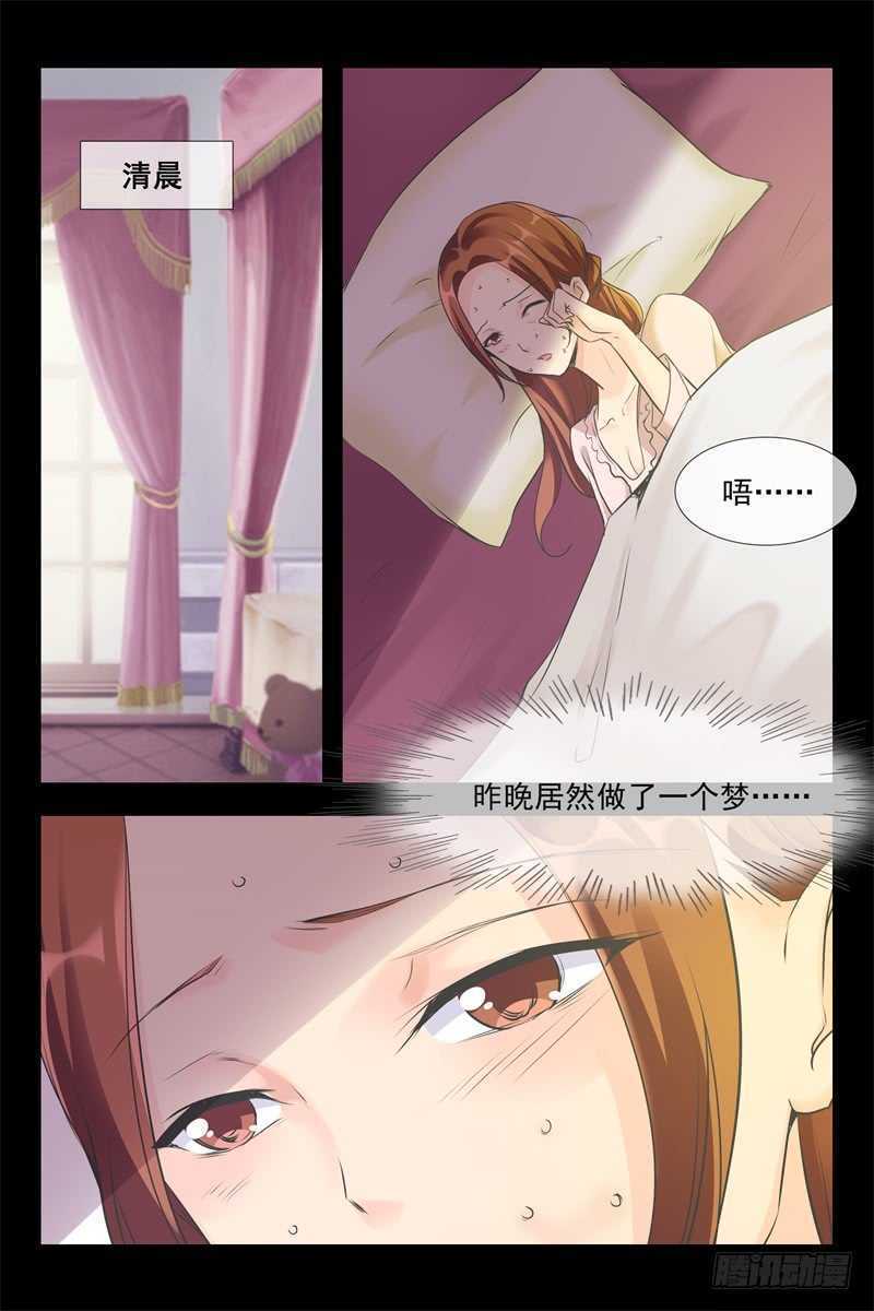 《军阀老公贼坏狠狠霸占你》第98话 生意遇挫 第4页