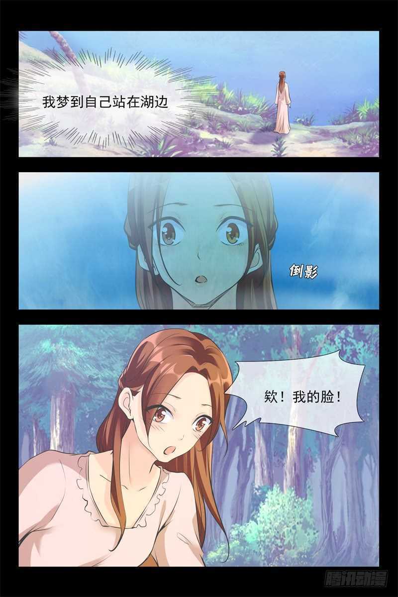 《军阀老公贼坏狠狠霸占你》第98话 生意遇挫 第5页