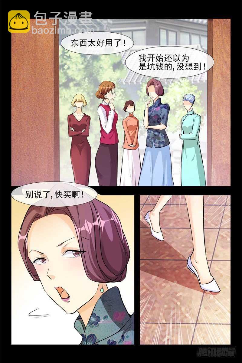《军阀老公贼坏狠狠霸占你》第99话 变美 第10页