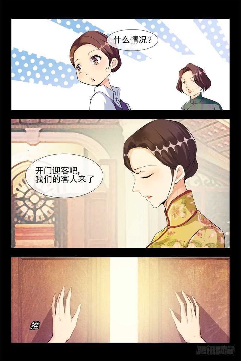 《军阀老公贼坏狠狠霸占你》第99话 变美 第9页