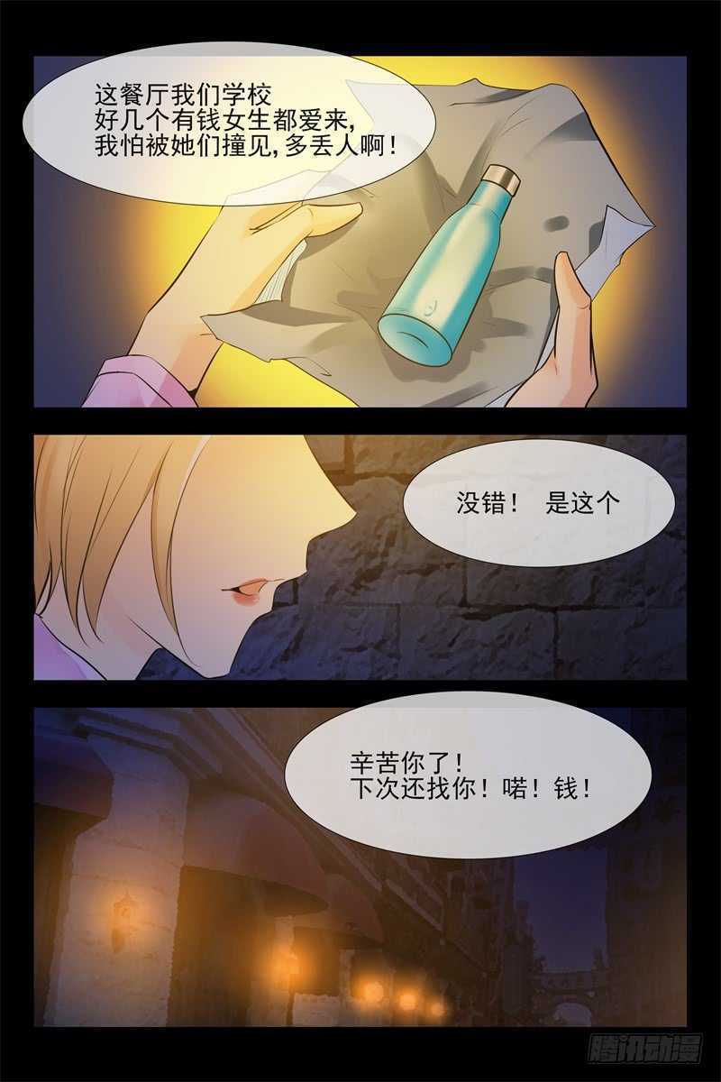 《军阀老公贼坏狠狠霸占你》第104话 军阀也撒娇 第8页