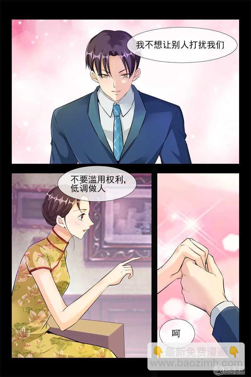 《军阀老公贼坏狠狠霸占你》第103话 百年品牌 第7页
