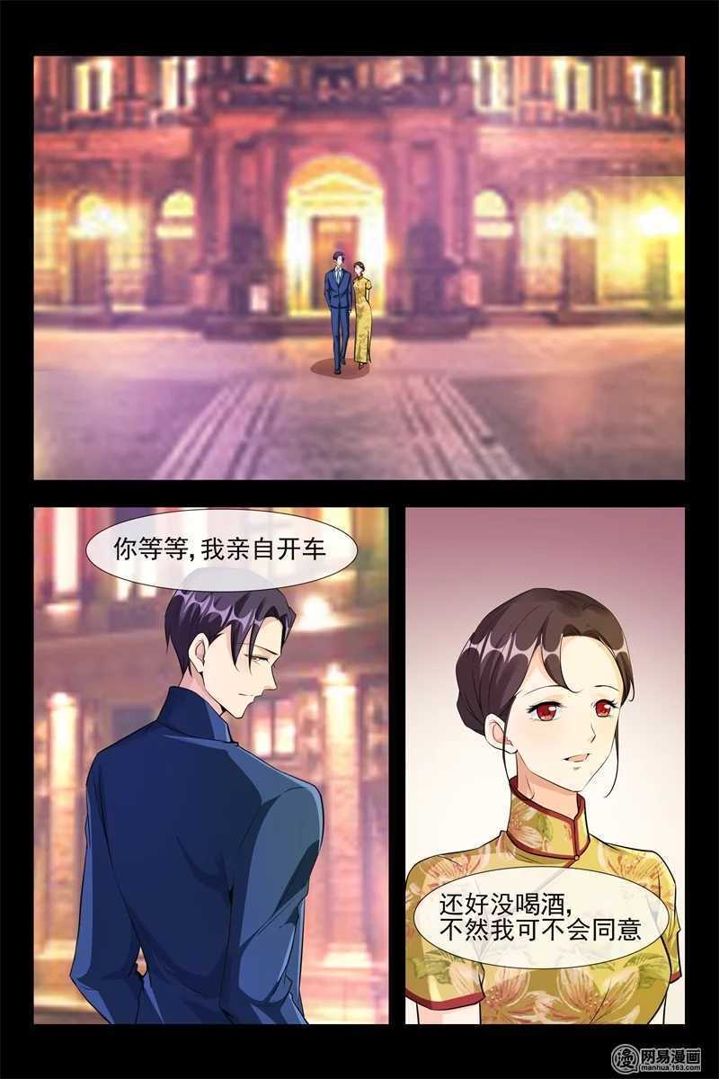 《军阀老公贼坏狠狠霸占你》第103话 百年品牌 第9页
