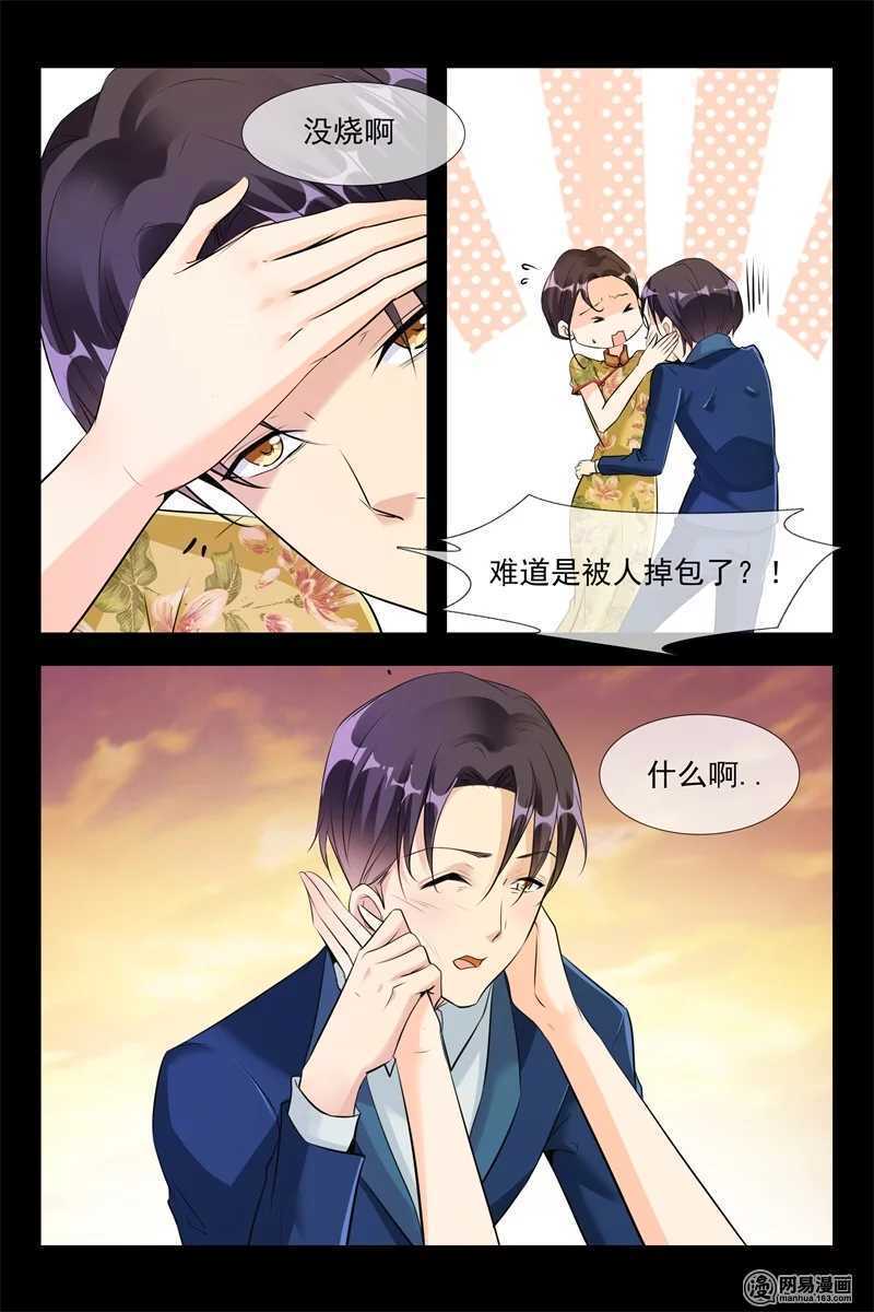 《军阀老公贼坏狠狠霸占你》第102话 生意兴隆 第10页